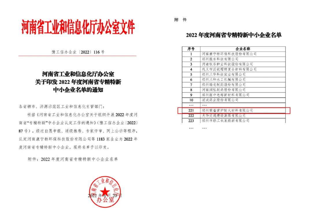 專(zhuān)精特新